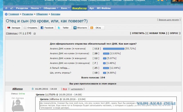 По-человечески не можешь отнестись?!
