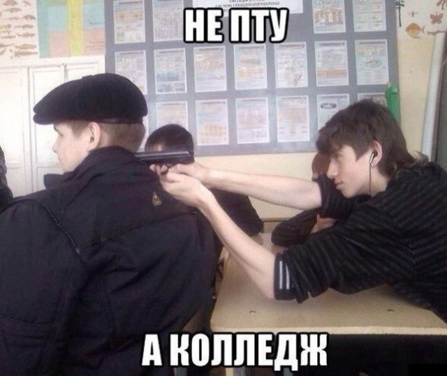 ПТУ в глубинке