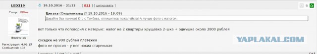 В Тамбове разразился дикий скандал из-за драконовских налогов на квартиры