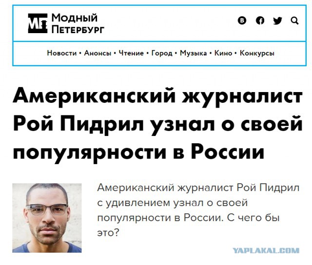 Расселл Питерс о русских