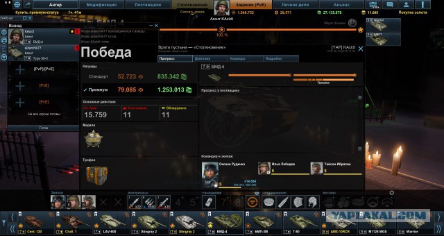 Armored Warfare