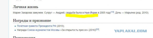 Что отечественного дома у Марии Захаровой