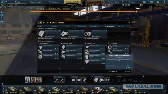 Armored Warfare
