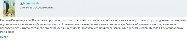 Урок истории для Поклонской