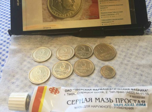 Нумизматы ЯПа, объединяйтесь!