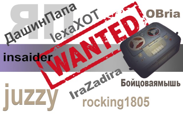 Подслушано сегодня