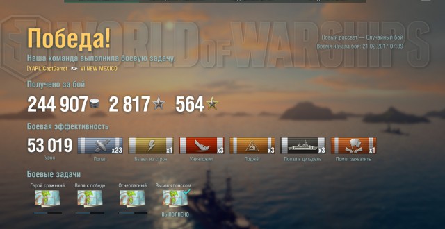 World of Warships - 2