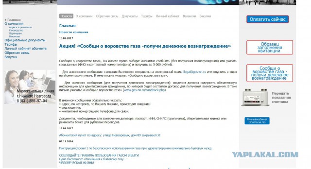 «Газпром» предложил повысить цены на газ для населения
