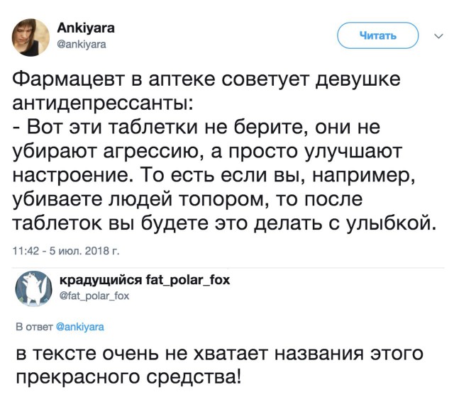 Смешные комментарии из социальных сетей 13.07.2018