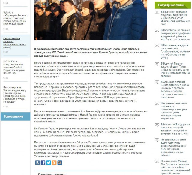 В Николаеве два друга постоянно ели "слабительное", чтобы их не мобилизовали на войну