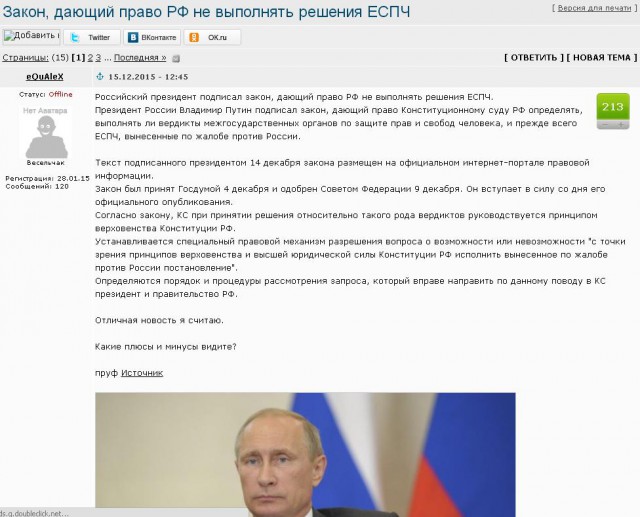 Высылка Елены Вищур из РФ на Украину.