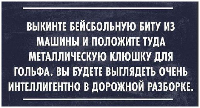 Картинки с надписями, соц-сети и анекдоты на субботу