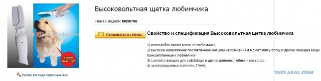 Трудности перевода