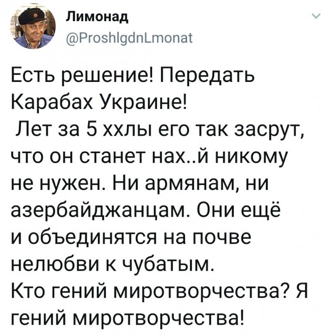 Омон начал винтить армян и азербайджанцев