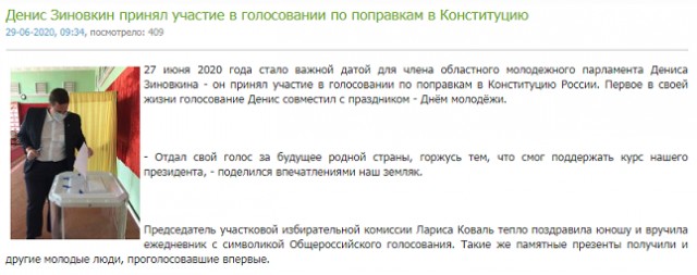 Член молодёжного парламента Калужской области Денис Зиновкин устроил пьяную тусовку с дружками на набережной Севастополя