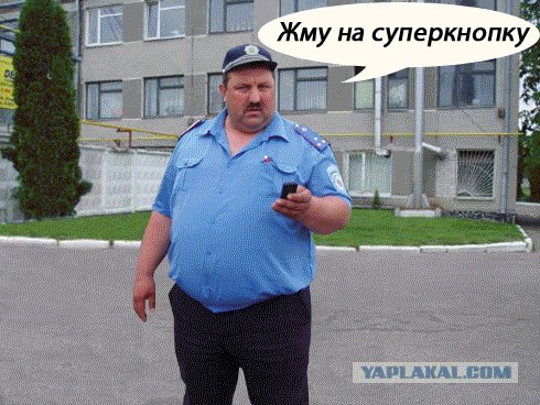 Фотожаба:На связи