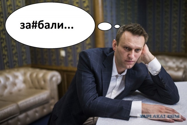 Партия Навального " Россия будущего" ликвидирована Верховым судом