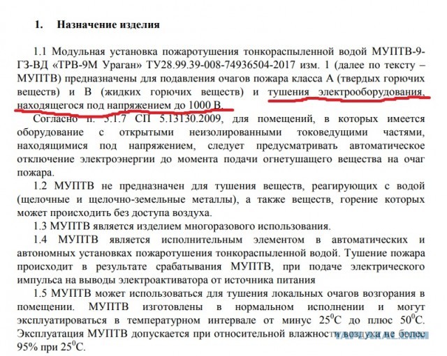 "Загорелся столб? Ща быстро потушим.."