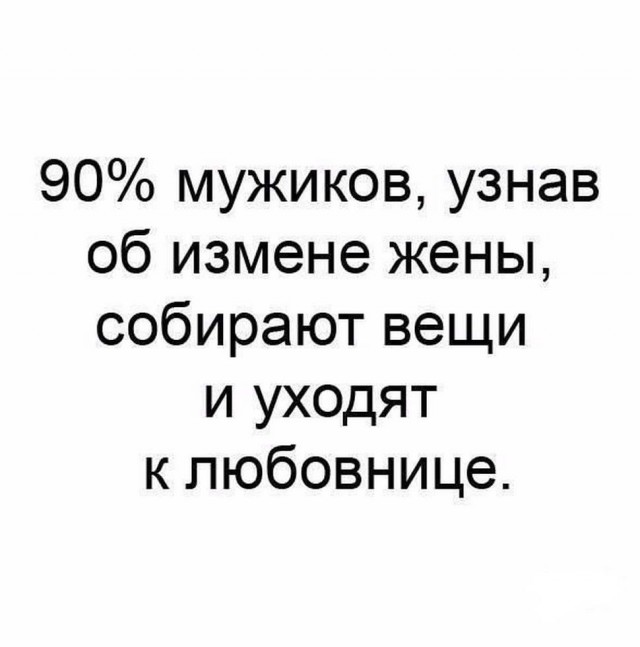 Картинки и мемы для настроения 028