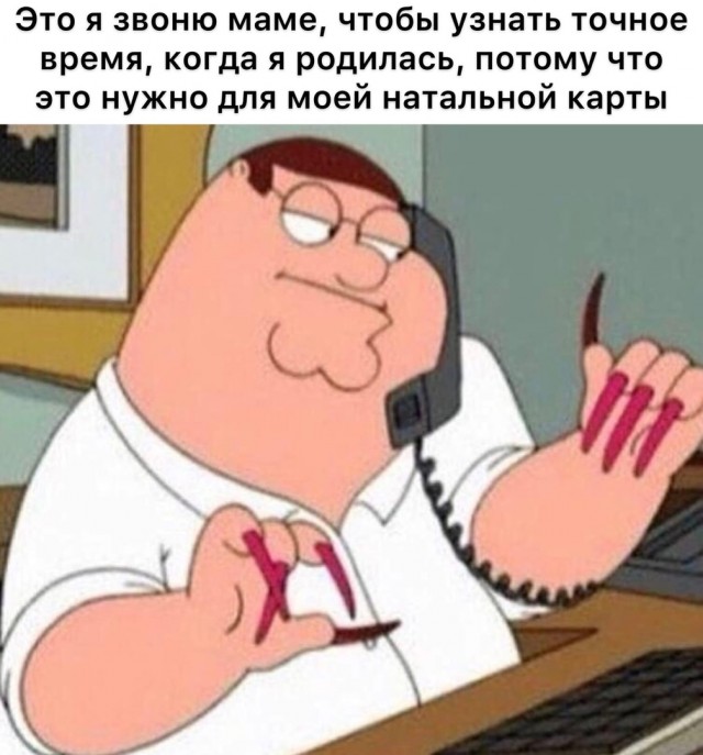 Опять 25, но не 25