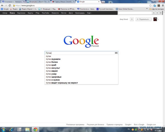 Садись, Маша. Спасибо, Вова!