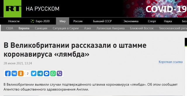 Смертность в Англии от штамма Дельта выше почти в 2 раза у вакцинированных, чем у непривитых. Документы Минздрава Великобритании