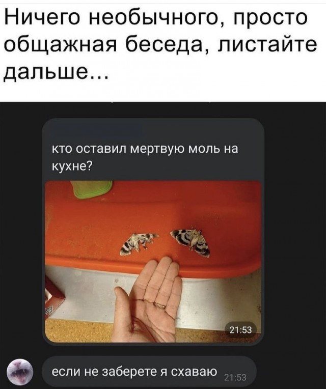 Так себе картинки 04.09.21