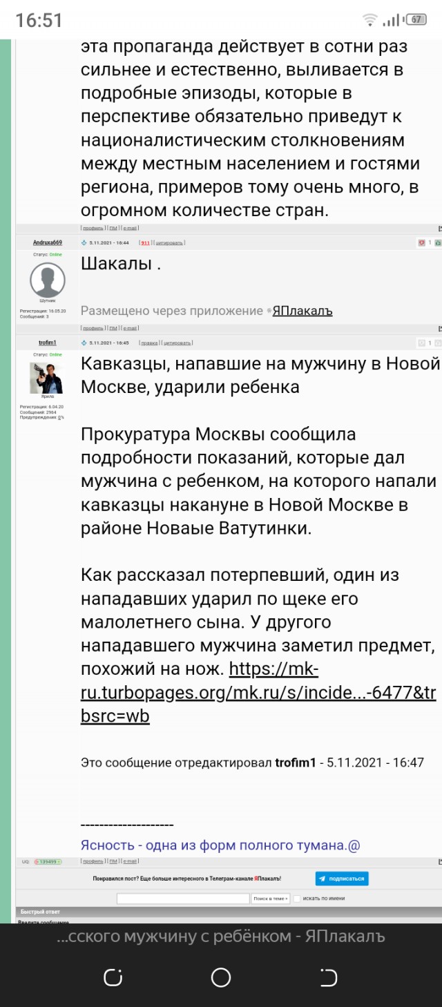 Ещё и ребёнка ударили