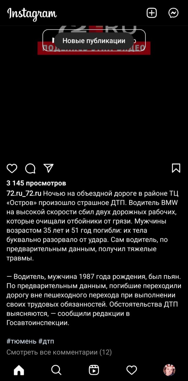 В Тюмени замначальника следственного отдела пьяный на БМВ сбил двух дорожных рабочих.