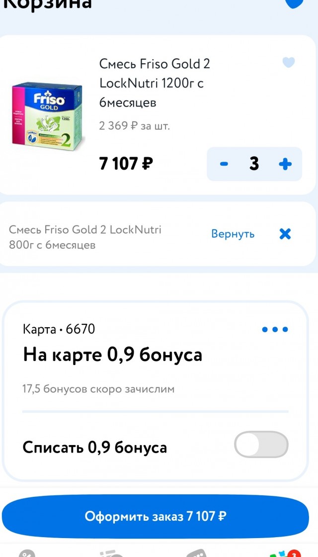 Изменение цены на детскую продукцию «ФрутоНяня»  отечественного  производителя