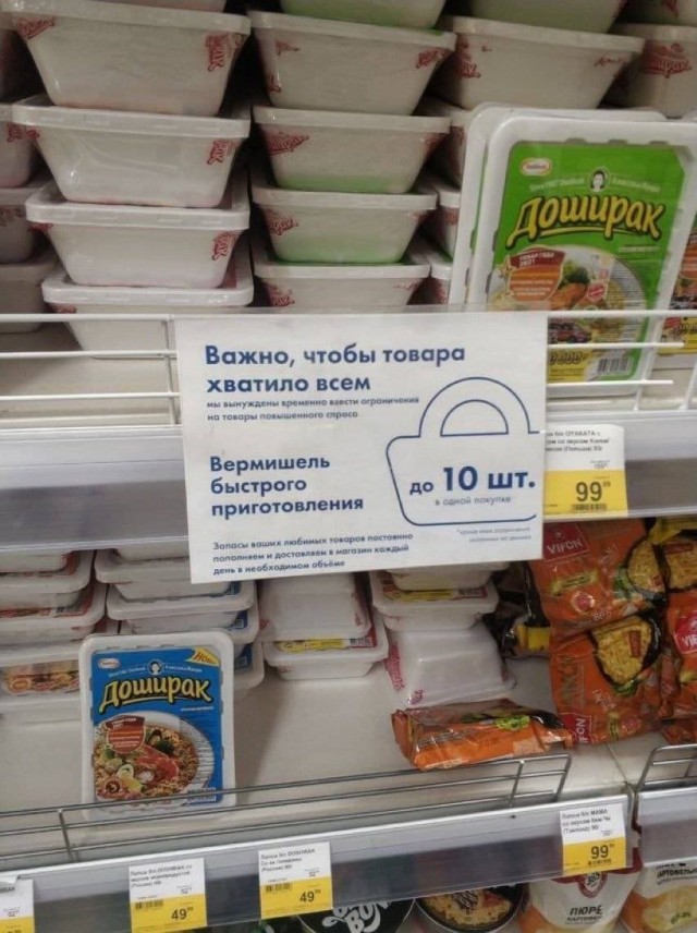 Паникёрам "скупальщикам"...