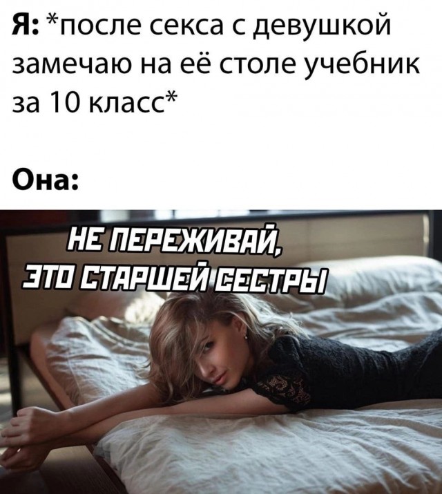 Немного мемчиков. Для взрослых 18+. Часть 4