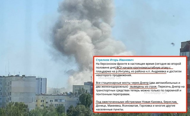 ВСУ объявили о начале наступления на южном фронте
