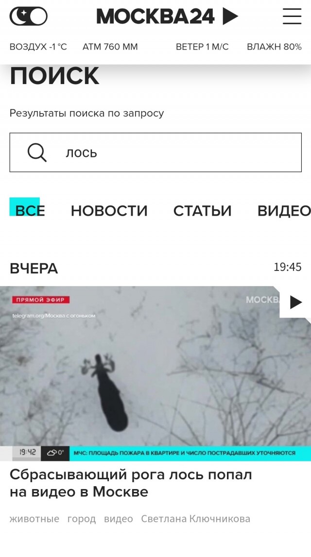 "Я свободен!"