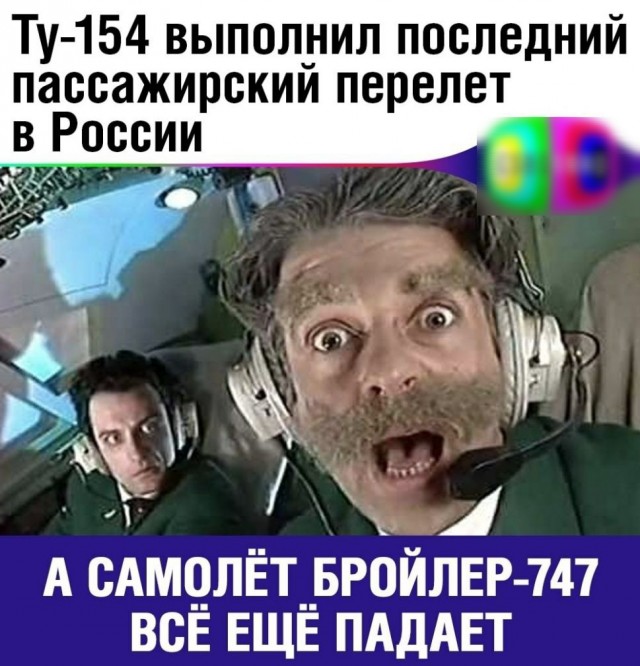 Одна из самых глупых причин авиакатастрофы