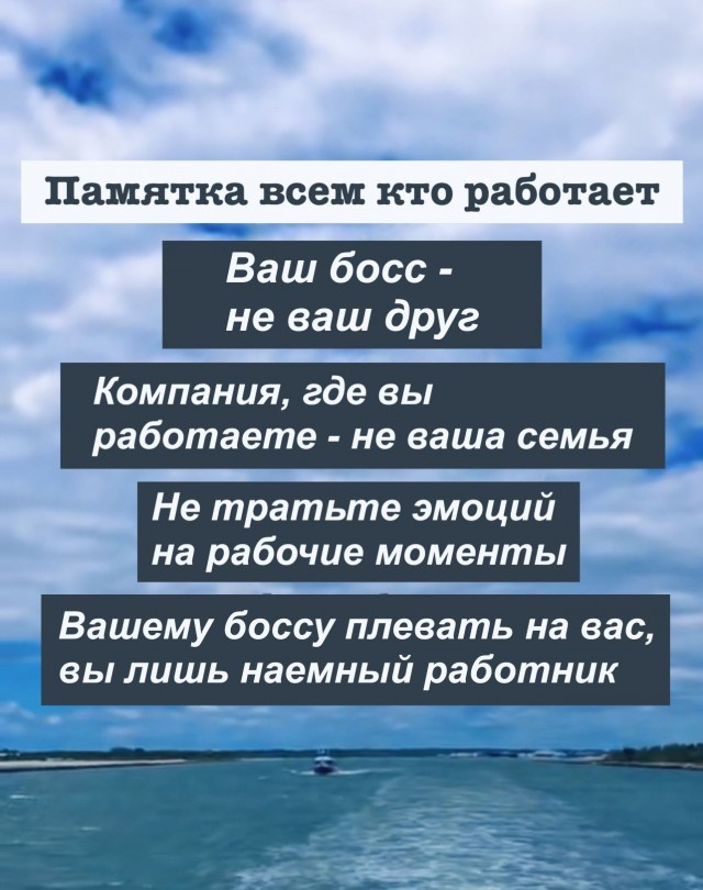 М*дак ли я, что сказала коллеге "Мой пикник так же важен, как концерт вашей дочери"?