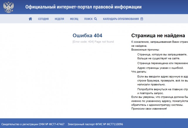 Правительство отменило субсидии на строительство больниц в 17 регионах