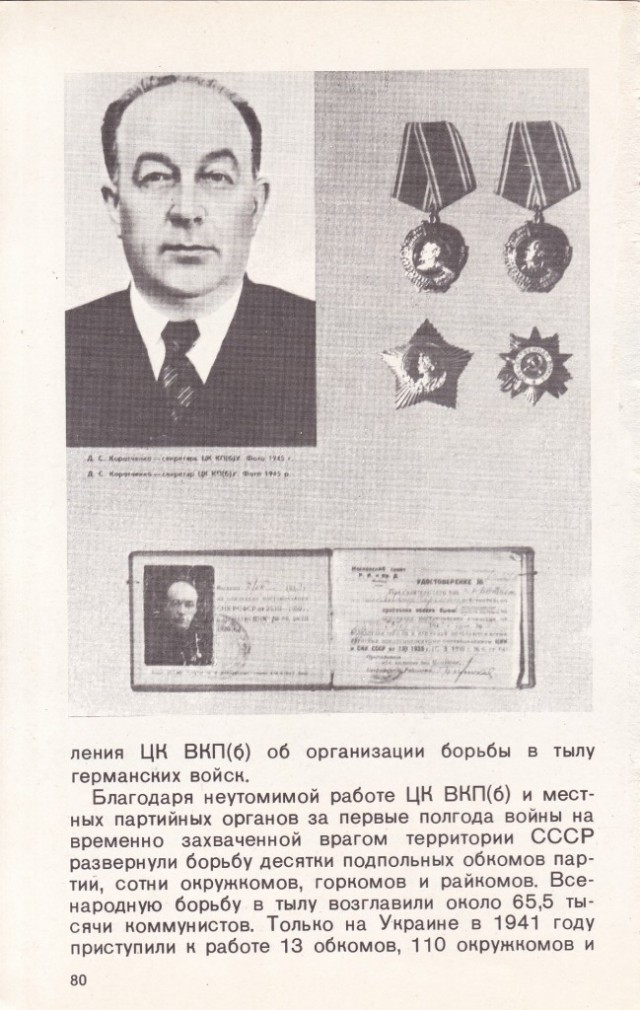 Киев