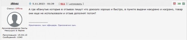 Типичные комментаторы на маркетплейсах