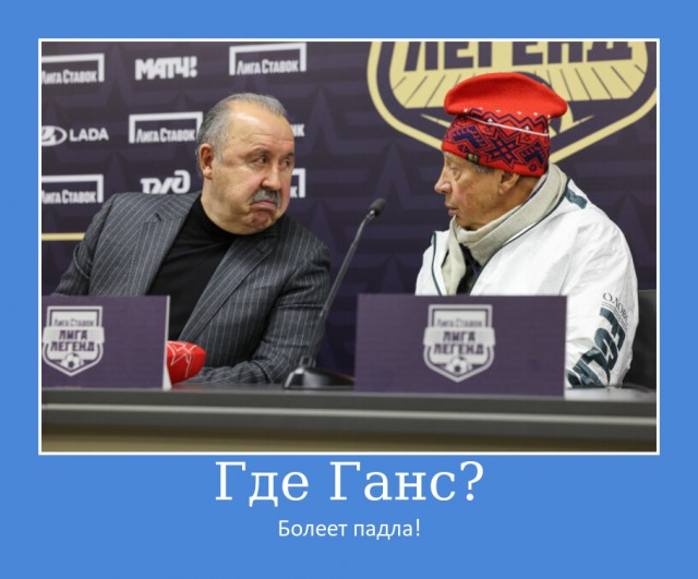 РПЛ без прикрас и модераций 2.