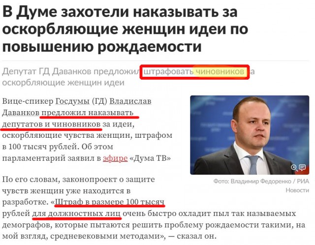 Штрафовать на 100 000 рублей предложили в Госдуме за оскорбление чувств женщин