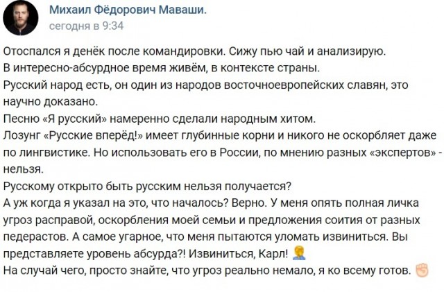 Если русских критикуют, значит русские все делают правильно⁠⁠