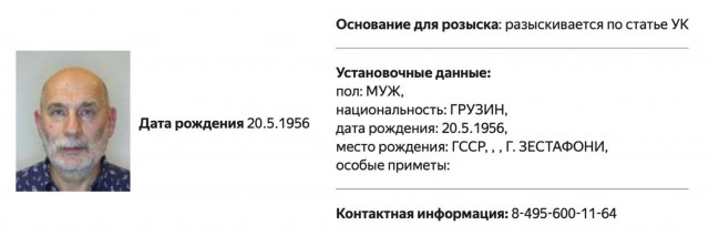 МВД объявило писателя Бориса Акунина в розыск