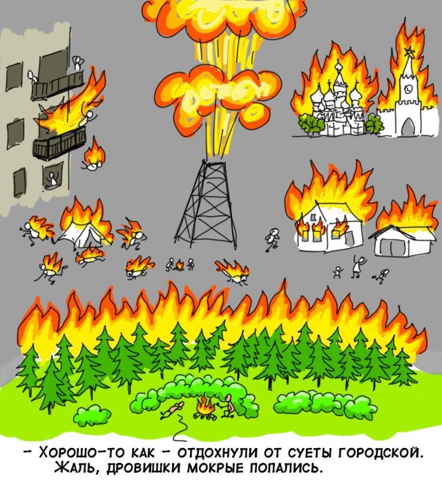 Конкурс Короткого Креатива №30 «Из огня да в полымя или Гори, гори ясно»