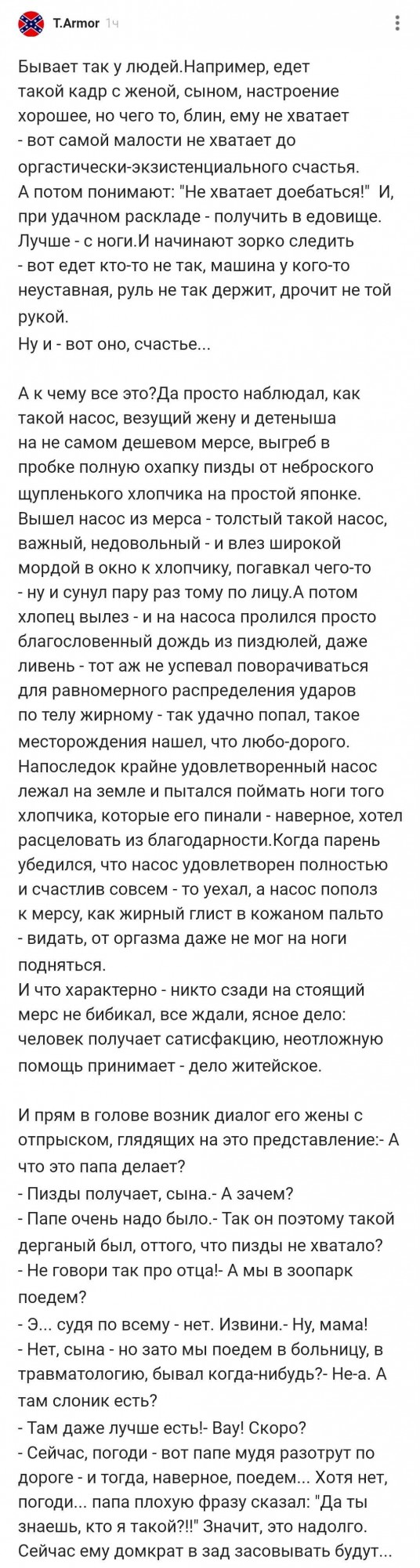 Бывает так у людей