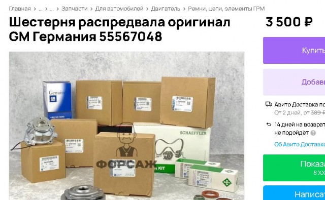 Цены на запчасти просто в космос улетелти!