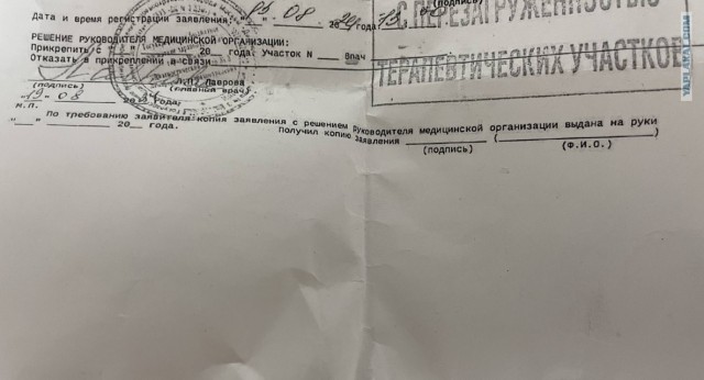 Прикрепление к Поликлиникам Москвы. Новые реалии