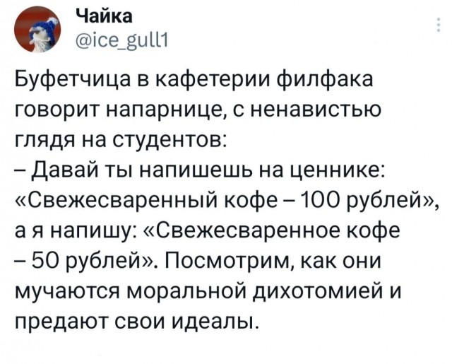 Пусть помучаются