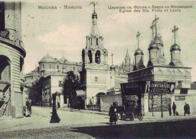 Москва дореволюционная - 11