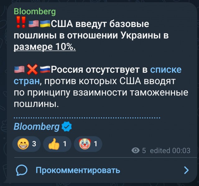 Трамп сейчас вещает по ставкам и освобождает Америку